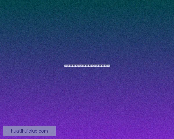 世界杯竞猜平台推荐：助你精准预测比赛结果，享受丰富奖品与赛事乐趣