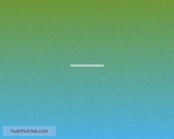 世界杯狂欢竞猜盛宴，赢取豪礼享不停精彩活动来袭