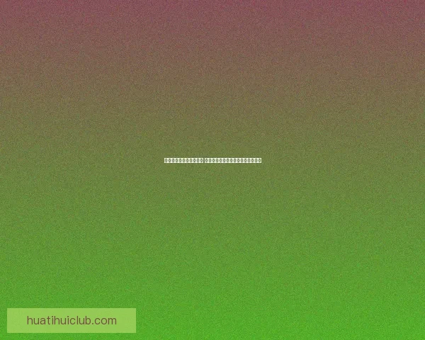 世界杯竞猜赔率变化解析 赛前走势与赛事结果的深度关联分析