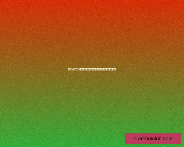 围绕2026世界杯完整赛程解析三国联合主办看点与观赛时间指南