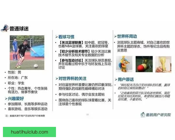 世界杯足球赛事胜负预测与数据分析深度指南