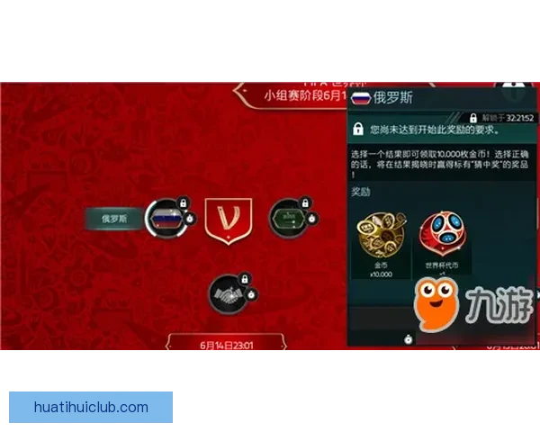 世界杯足球竞猜全攻略技巧解析及胜率提升实用指南