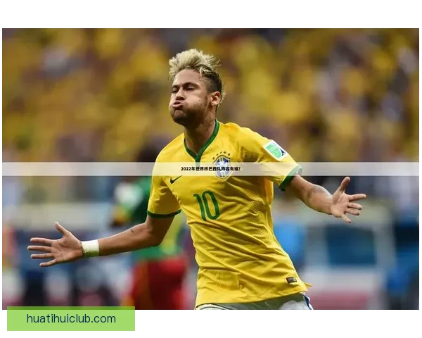 世界杯赛事预测与分析专家推荐 让你轻松掌握球队动向与胜负趋势