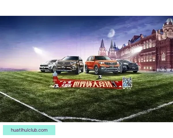 世界杯竞猜游戏平台注册指南 助您轻松参与全球足球盛宴