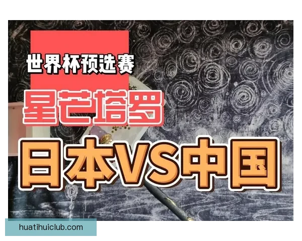 世界杯足球竞猜分析方法与技巧探索助你精准预测比赛结果