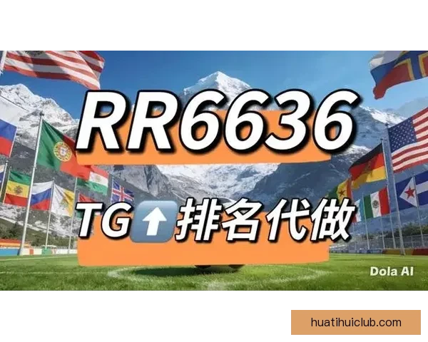 世界杯竞猜网站推荐与分析，精准预测助力您畅享赛事激情