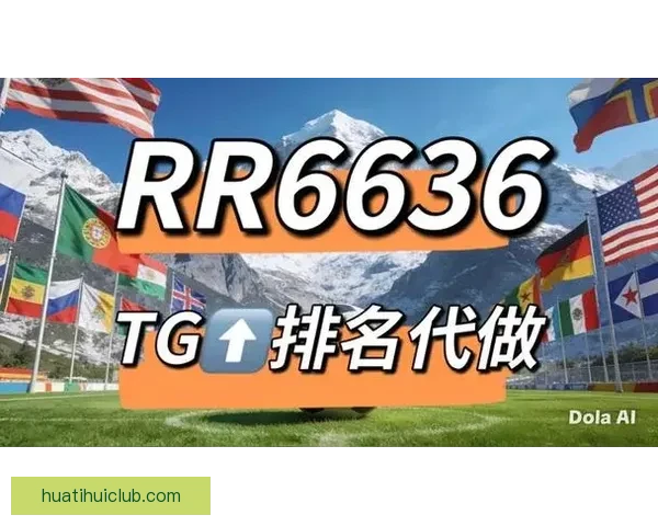 世界杯竞猜网站推荐与投注技巧分析助你精准预测赛事结果