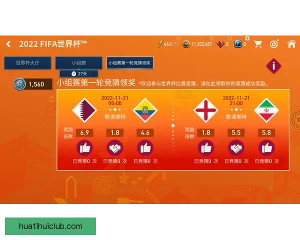 世界杯高赔率竞猜平台推荐让你轻松赢取丰厚奖金秘籍